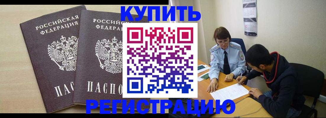 прописка для школы в Мамадыше