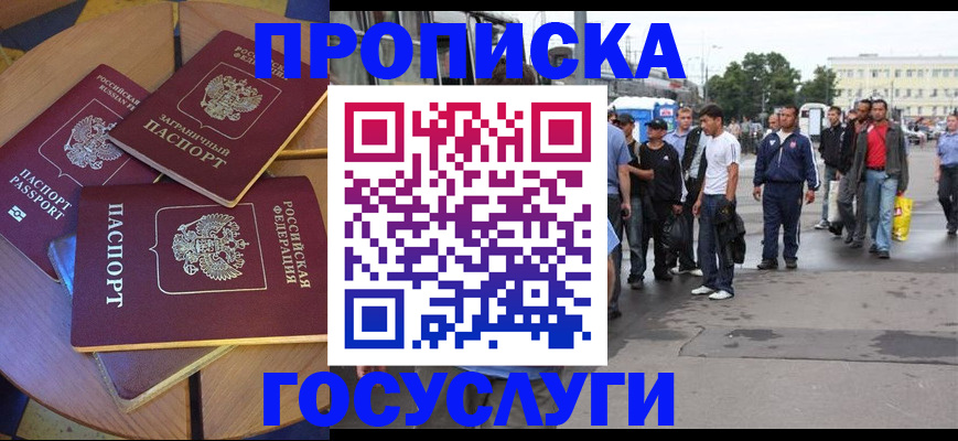 прописка в квартире в Мамадыше