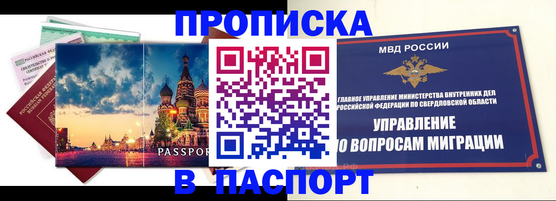 временная регистрация собственник в Мамадыше