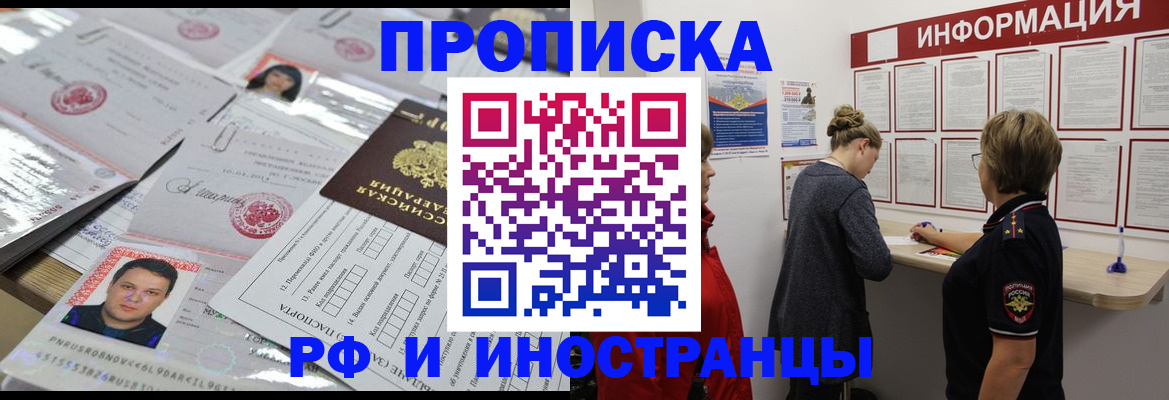 прописка иностранных граждан в Мамадыше
