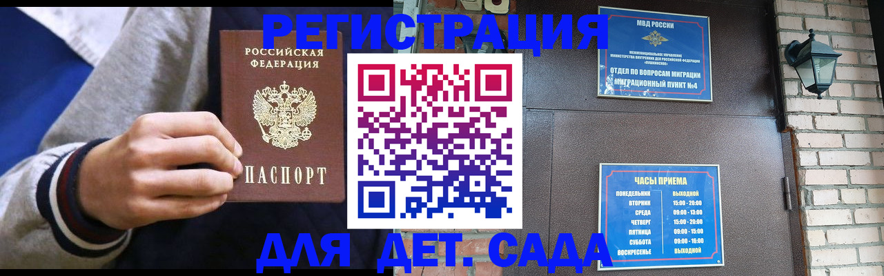 временная регистрация для всех в Мамадыше