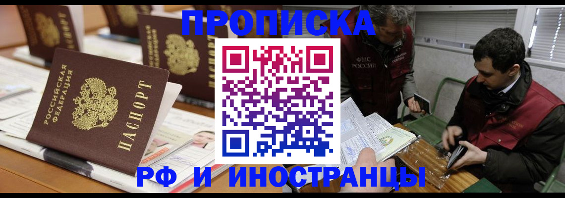 временная регистрация адрес в Мамадыше